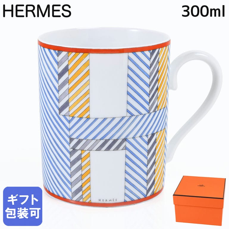 Rakuten - エルメス HERMES マグカップ 300ml HIDDEN ヒドゥン H NO2 ブルー マルチカラー 67131P P067131P 067131P 洋食器 高級【スペシャルラッピング660円(別売り)】