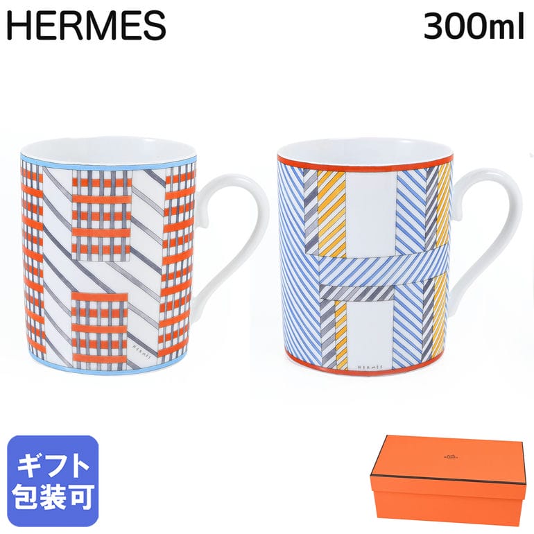 Rakuten - エルメス HERMES マグカップ ペア 2個セット 300ml HIDDEN ヒドゥン H オレンジ ブルー マルチカラー 67331P P067331P 067331P 洋食器 高級【スペシャルラッピング660円(別売り)】