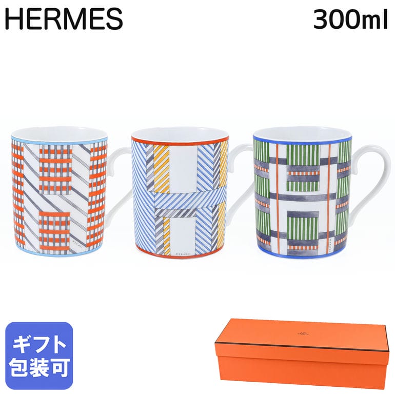 樂天商城 - 4/25はエントリー最大28倍★エルメス HERMES マグカップ 3個セット 300ml HIDDEN ヒドゥン H オレンジ ブルー グリーン マルチカラー 67431P P067431P 067431P 洋食器 高級【スペシャルラッピング660円(別売り)】