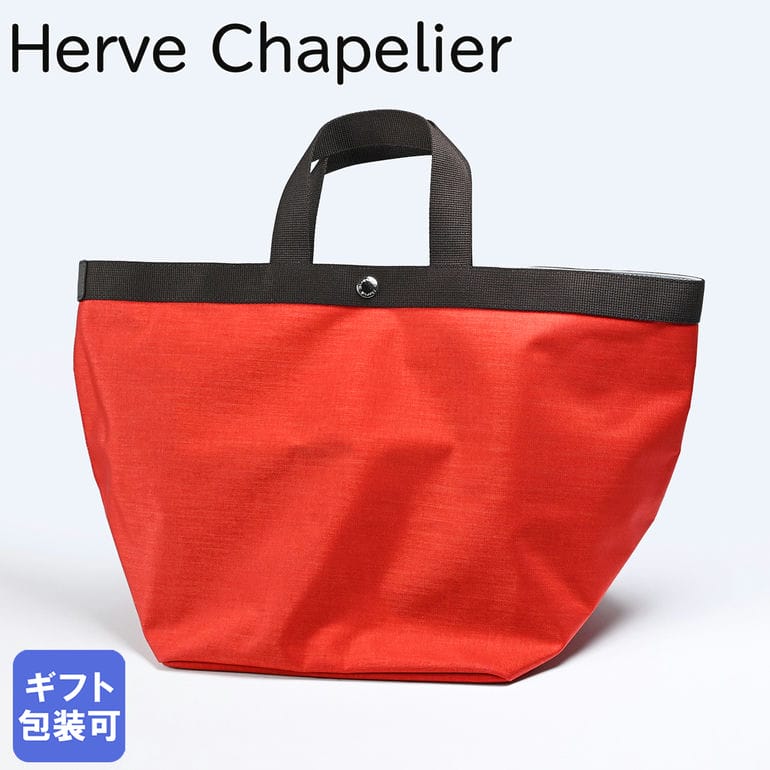 エルベシャプリエ 【エントリー10倍★9日20:00から16日1:59】エルベシャプリエ Herve Chapelier 725C トートバッグ レディース A4 舟形 L コーデュラナイロン サンギーヌ×モカ 725C 37S 69