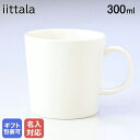 イッタラ 雑貨 【名入れ可有料】イッタラ iittala ティーマ 300ml マグカップ Teema マグカップ ホワイト 1005484｜ 食器 北欧 雑貨 キッチン 陶器 食卓【スペシャルラッピングB対応(別売り)】