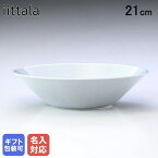 【エントリー10倍★24日20:00から27日9:59】【名入れ可有料】イッタラ iittala ティーマ 21cm プレート Teema ディーププレート 深皿 パールグレー 1005883｜ 食器 北欧 雑貨 キッチン 陶器 食卓【スペシャルラッピングB対応(別売り)】