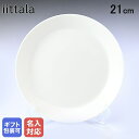 イッタラ 食器 【名入れ可有料】イッタラ iittala ティーマ 21cm プレート Teema ホワイト 1005917｜ 食器 北欧 雑貨 キッチン 陶器 食卓【スペシャルラッピングB対応(別売り)】