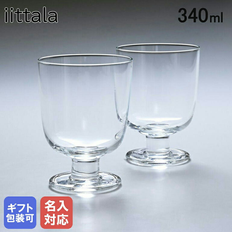 イッタラ 雑貨 【名入れ可有料】イッタラ iittala レンピ 340ml グラス ペア タンブラー クリア 1008683｜ 食器 北欧 雑貨 キッチン 陶器 食卓 父の日 【スペシャルラッピングB対応(別売り)】