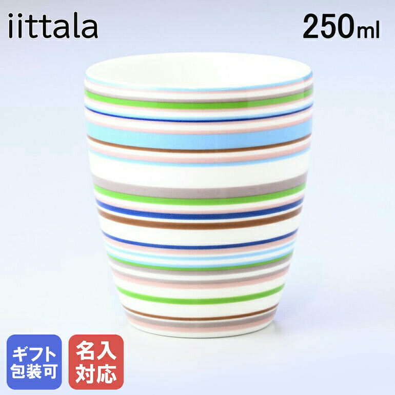 【エントリー10倍★9日20:00から16日1:59】【名入れ可有料】イッタラ iittala オリゴ 250ml マグカップ Origo 湯呑 ベージュ 1012059｜ 食器 北欧 雑貨 キッチン 陶器 食卓【スペシャルラッピングB対応(別売り)】