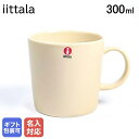 エントリー最大10倍!7/6-7/10 11:59★ 【名入れ可有料】イッタラ iittala ティーマ 300ml マグカップ Teema リネン 10268...