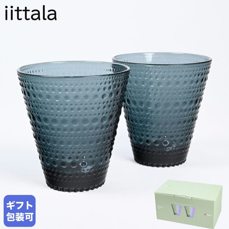 イッタラ 雑貨 イッタラ iittala カステヘルミ 300ml グラス ペア タンブラー 2個セット ダークグレー 1057030｜ 食器 北欧 雑貨 キッチン 陶器 食卓【スペシャルラッピングB対応(別売り)】