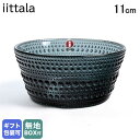 イッタラ iittala カステヘルミ 11cm 230ml ボウル 深皿 ダークグレー 1057142| 食器 北欧 雑貨 キッチン 陶器 食卓 【スペシャル...