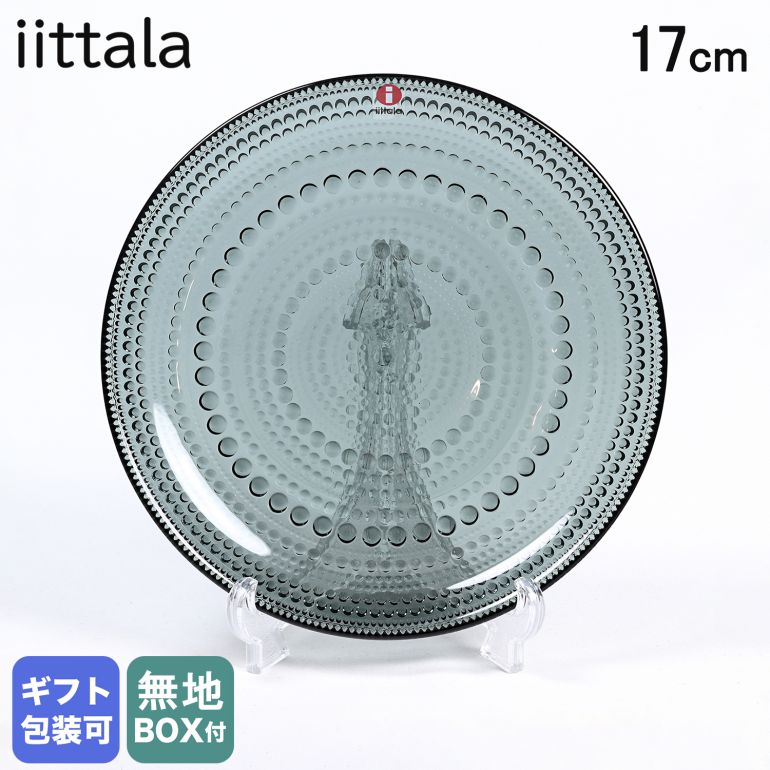 樂天商城 - 4/25はエントリー最大28倍★イッタラ iittala カステヘルミ 17cm プレート 皿 ガラス ダークグレー 1057143｜ 食器 北欧 雑貨 キッチン 陶器 食卓 【スペシャルラッピング660円(別売り)】