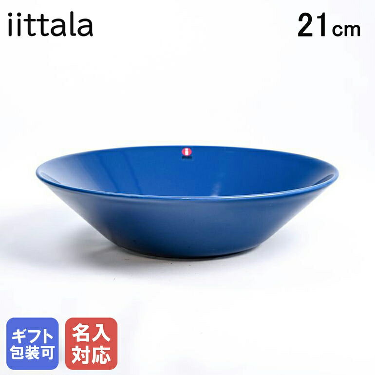 【名入れ可有料】イッタラ iittala ティーマ 21cm プレート 皿 Teema ディーププレート 深皿 ヴィンテージブルー 1061238｜ 食器 北欧 雑貨 キッチン 陶器 食卓【スペシャルラッピングB対応(別売り)】