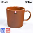 イッタラ マグカップ 【エントリー10倍★24日20:00から27日9:59】【名入れ可有料】イッタラ iittala ティーマ 300ml マグカップ Teema ヴィンテージブラウン 1061242｜ 食器 北欧 雑貨 キッチン 陶器 食卓【スペシャルラッピングB対応(別売り)】