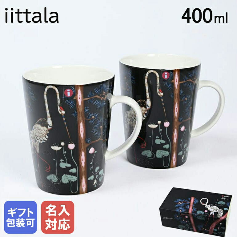 【名入れ可有料】イッタラ iittala タイカ 400ml マグカップ ペア 15周年記念 アニバーサリー 2個セット ブラック 1063337｜ 食器 北欧 雑貨 キッチン 陶器 食卓【スペシャルラッピングB対応(別売り)】