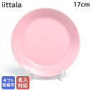 【名入れ可有料】イッタラ iittala ティーマ 17cm プレート 皿 Teema ピンク 1074950 食器 北欧 雑貨 キッチン 陶器 食卓 【スペシ...
