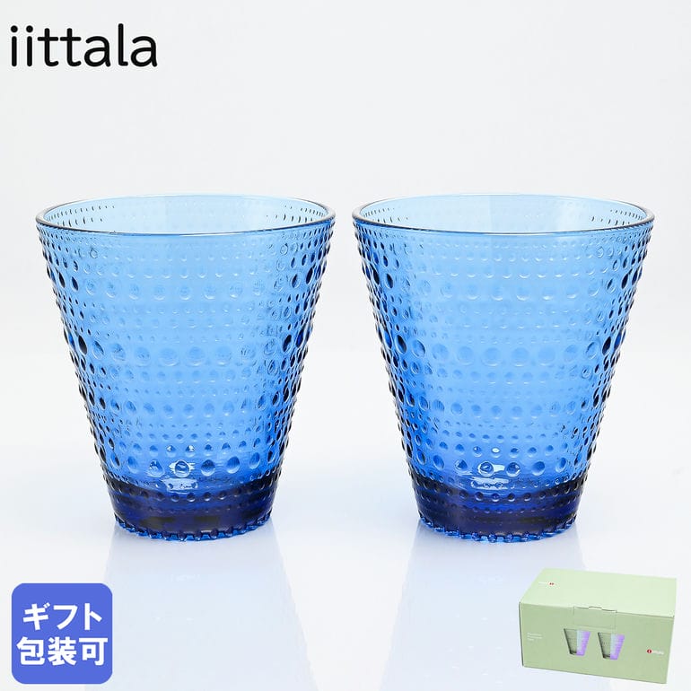 エントリー買いまわり最大19倍!イッタラ iittala カステヘルミ Kastehelmi グラス 300ml ペア タンブラー 2個セット ウルトラマリンブ...