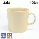 イッタラ iittala ティーマ Teema マグカップ 400ml リネン 1061230 洋食器 北欧 雑貨 キッチン 陶器 食卓