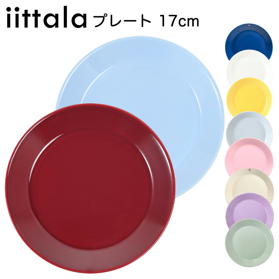 楽天市場】イッタラ ティーマ ターコイズの通販