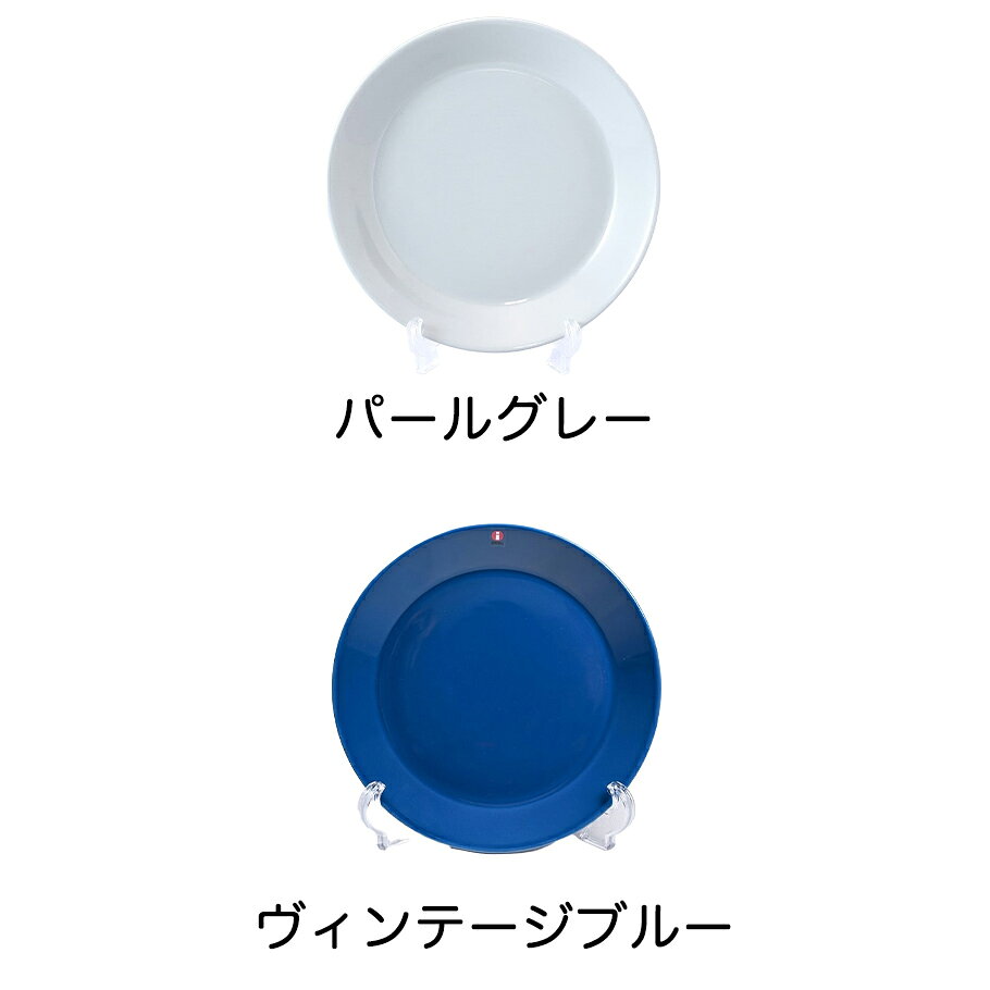 6日-9日エントリー最大20倍★【名入れ可有料】イッタラ iittala ティーマ 21cm プレート Teema 7カラー｜ 食器 北欧 雑貨 キッチン 陶器 食卓 【スペシャルラッピング660円(別売り)】 alevel-10041547 Alevel(エイレベル) サンプル画像3