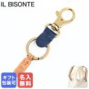 イルビゾンテ IL BISONTE キーリング キーホルダー メンズ レディース バケッタレザー ネイビー C0551 P 866 クロネコゆうパケット対応【ス...