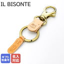 イルビゾンテ IL BISONTE キーリング キーホルダー C0551 P 120 NATURAL ナチュラル ヌメ SKH016PG0001NA106B 名...