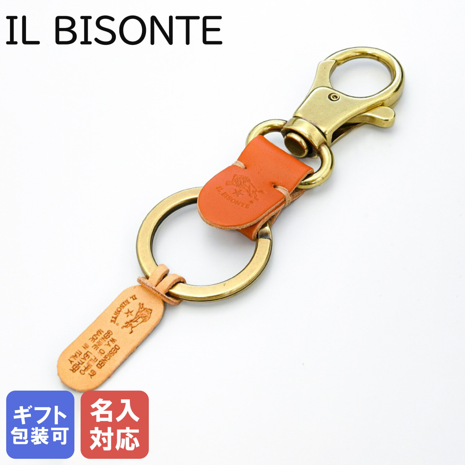 イルビゾンテ IL BISONTE キーリング キーホルダー C0551 P 145 CARAMEL