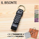 イルビゾンテ IL BISONTE キーリング キーホルダー 全5種 純正紙袋付属 スペシャルラッピング付き 包装紙23種類から選べる ギフトセット レディース...