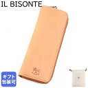エントリー最大19倍!7/10 12:00-7/11 1:59★ イルビゾンテ IL BISONTE ペンケース ペン入れ 筆箱 メンズ レディース バケッタレ...