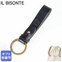 エントリー最大10倍!7/6-7/10 11:59★ イルビゾンテ IL BISONTE キーリング キーホルダー メンズ レディース バケッタレザー ブラック...