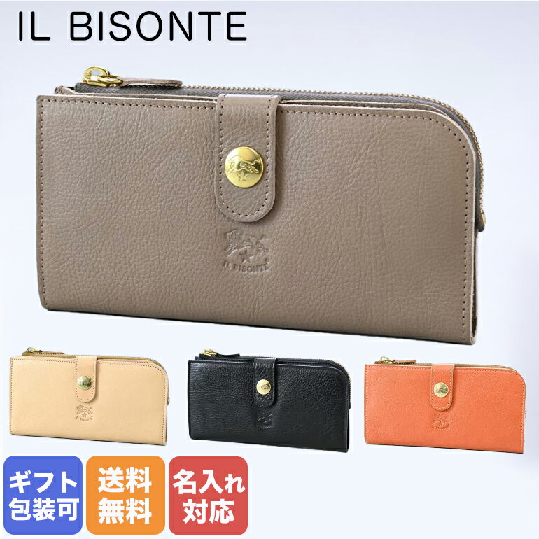 イルビゾンテ 財布 メンズ 【名入れ可有料】 イルビゾンテ IL BISONTE 長財布 メンズ レディース バケッタレザー ブラック ナチュラル トルトラ キャメル C0782MP SCW011PV0005 ネーム入れ 名前入れ 箔押し 父の日