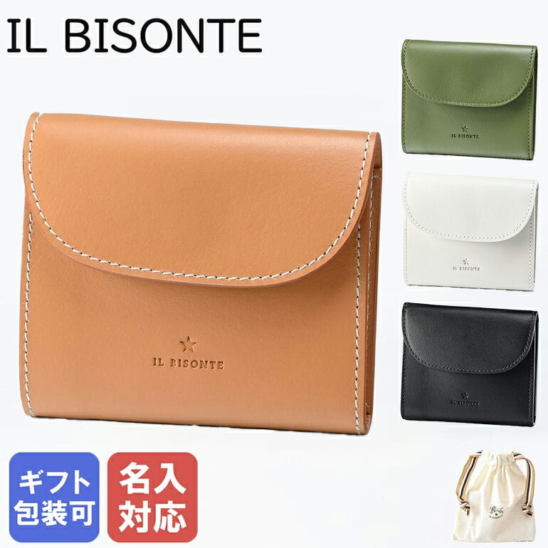 名入れコインケース メンズ 【名入れ可有料】 イルビゾンテ IL BISONTE 三つ折り財布 2023AW 小銭入れ付 Maggio メンズ レディース ナチュラル ブラック グリーン ホワイト SSW016PV0041 レザー ウォレット