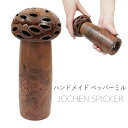 ヨヘンシュピッカー ペッパーミル ソルトミル スパイスミル ハンドメイド 調理器具 キッチン用品 木製 インテリア ドイツ タイプA
