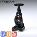 【エントリー10倍★24日20:00から27日9:59】ル・クルーゼ Le Creuset ワインオープナー フォイルカッター セット ルクルーゼ ワイングッズ キッチン用品 ブラック GS 200 名入れ対応 動画あり｜ キッチン【スペシャルラッピングB対応(別売り)】