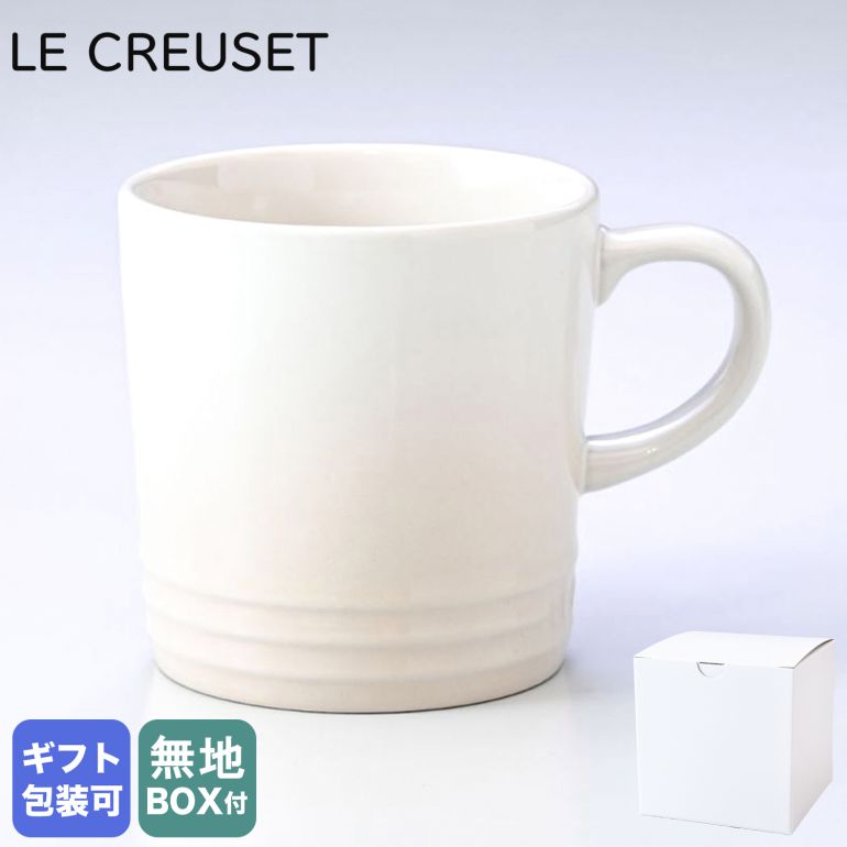 ル・クルーゼ 【10%OFF】ル・クルーゼ Le Creuset マグカップ コーヒー マグ 350ml 食器 メレンゲ 70302357160002｜ キッチン【スペシャルラッピングB対応(別売り)】