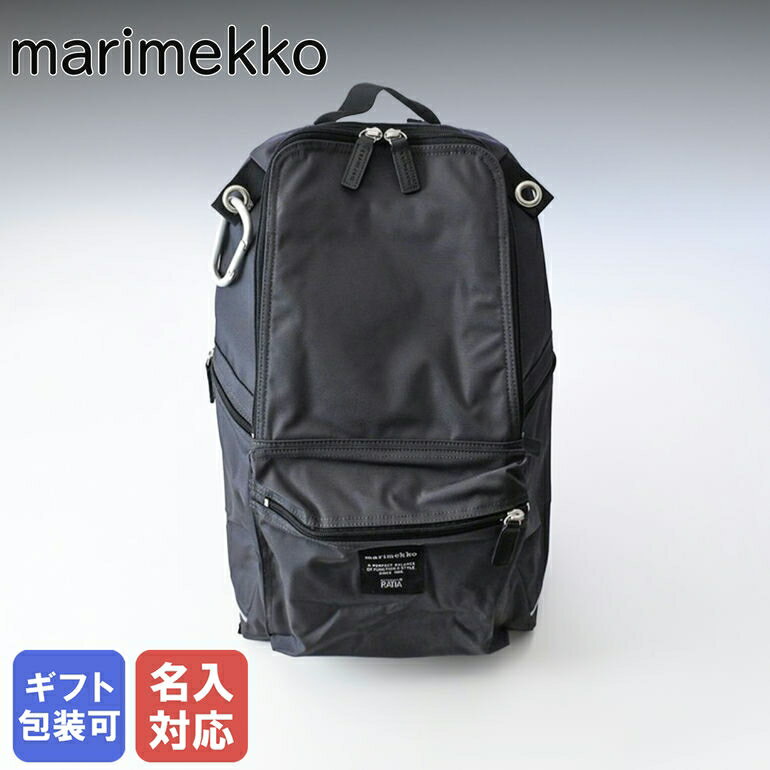 【10%OFF】【刺しゅう名入れ可有料】 マリメッコ Marimekko バッグ リュック バックパック BUDDY ROADIE バディ デイバッグ チャコールグレー 026994 900 父の日