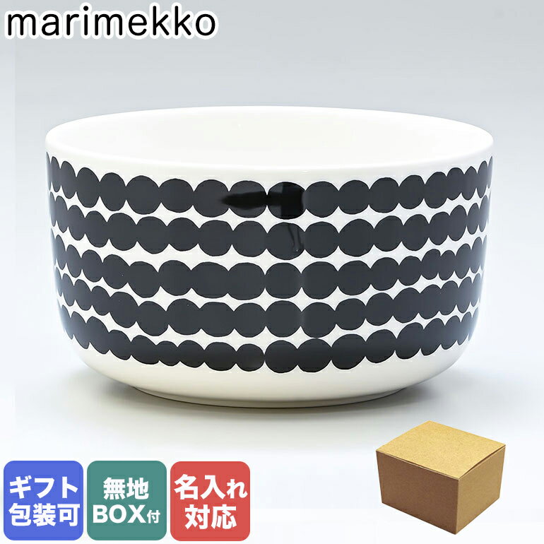 【エントリー10倍★9日20:00から16日1:59】【名入れ可有料】 マリメッコ Marimekko ボウル 12.5cm 500ml 食器 深鉢 SIIRTOLAPUUTARHA シイルトラプータルハ ホワイト×ブラック 063300 190【スペシャルラッピングB対応(別売り)】