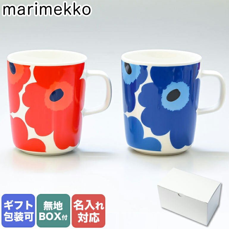 マリメッコ マグカップ ペア コップ 250ml 食器 2個セット UNIKKO ウニッコ レッド×ブルー 063431 001 017 名入れ可有料｜食器 テーブルウェア テーブルウエア