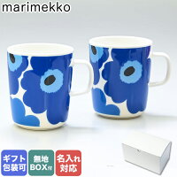 マリメッコ マグカップ ペア コップ 250ml 食器 2個セット UNIKKO ウニッコ ブルー×ブルー 063431 017 名入れ可有料 ※名入れ別売り ネーム入れ 名前入れ