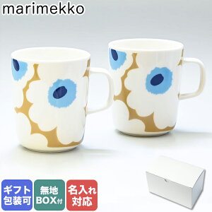 マリメッコ マグカップ ペア コップ 250ml 食器 2個セット UNIKKO ウニッコ ベージュ×オフホワイト×ブルー 063431 815 名入れ可有料 ※名入れ別売り ネーム入れ 名前入れ