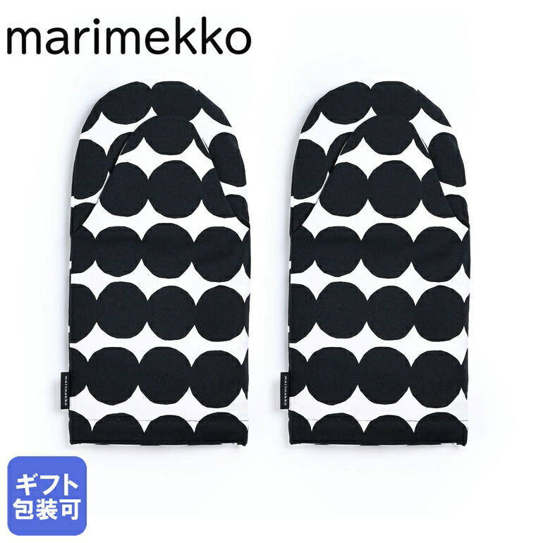 マリメッコ 鍋つかみ・ミトン 【エントリー10倍★9日20:00から16日1:59】マリメッコ marimekko ミトン 鍋つかみ ペア 2個セット Rasymatto ラシィマット ホワイト×ブラック (069809 190) (070693 190) 067314 190