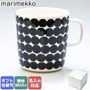 【エントリー10倍★24日20:00から27日9:59】【名入れ可有料】 マリメッコ marimekko マグカップ ビッグサイズ 400ml ラシィマット ブラック 067497 190｜食器 テーブルウェア 大きめ【スペシャルラッピングB対応(別売り)】