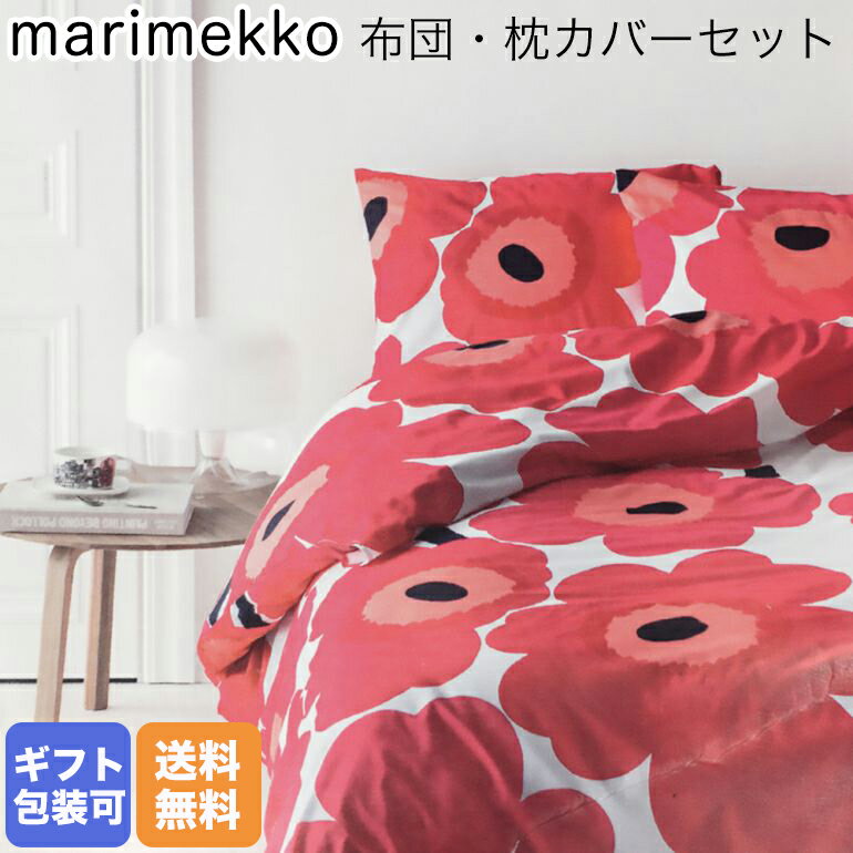 マリメッコ marimekko デュベカバー 掛け布団カバー シングル ピローケース セット ウニッコ ホワイト×レッド 067676 067714 001 (069080 069086 001)