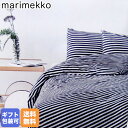 マリメッコ marimekko デュベカバー 掛け布団カバー シングル 150×210cm TASARAITA タサライタ ホワイト×ブラック ストライプ 067741 068