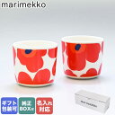 マリメッコ マグカップ 【エントリー10倍★24日20:00から27日9:59】【名入れ可有料】 マリメッコ marimekko ラテマグ ペア 2個セット ウニッコ コーヒーカップ スモール ホワイト×レッド×ブラック 067849 001｜食器 テーブルウェア【スペシャルラッピングB対応(別売り)】