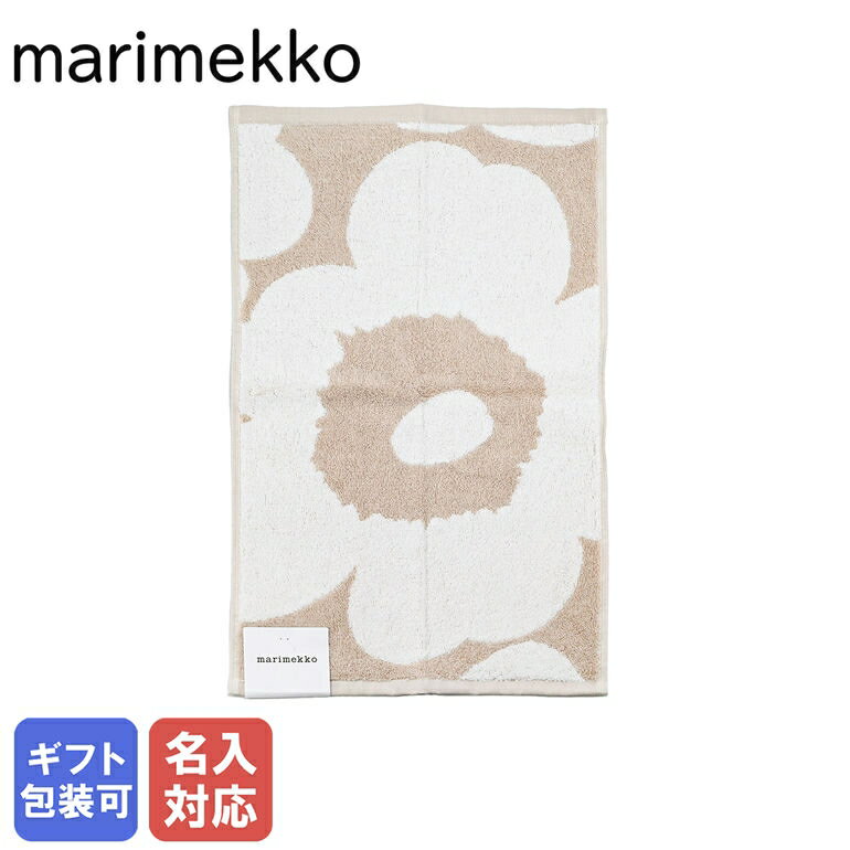 マリメッコ フェイスタオル 【刺しゅう名入れ可有料】 マリメッコ marimekko タオル ゲストタオル フェイスタオル 50×30cm UNIKKO ウニッコ ベージュ×ホワイト 072791-810（070232 810） 名入れ クロネコゆうパケット対応【スペシャルラッピングB対応(別売り)】