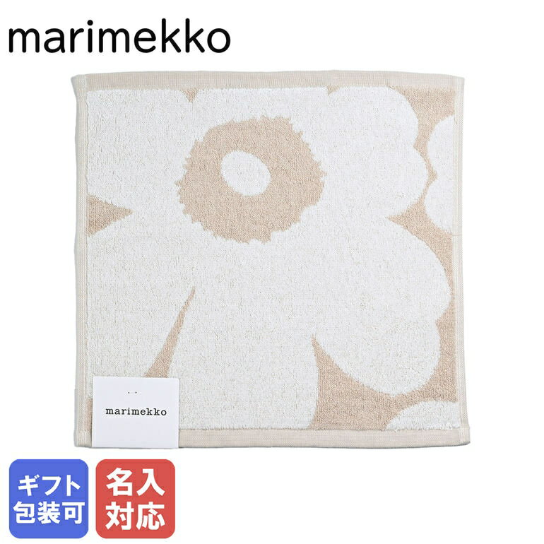 名入れハンカチ 【刺しゅう名入れ可有料】 マリメッコ marimekko ハンドタオル ミニタオル ハンカチ 30×30cm UNIKKO ウニッコ ミニタオル ベージュ×ホワイト 072792-810（070233 810） 名入れ クロネコゆうパケット対応【スペシャルラッピングB対応(別売り)】