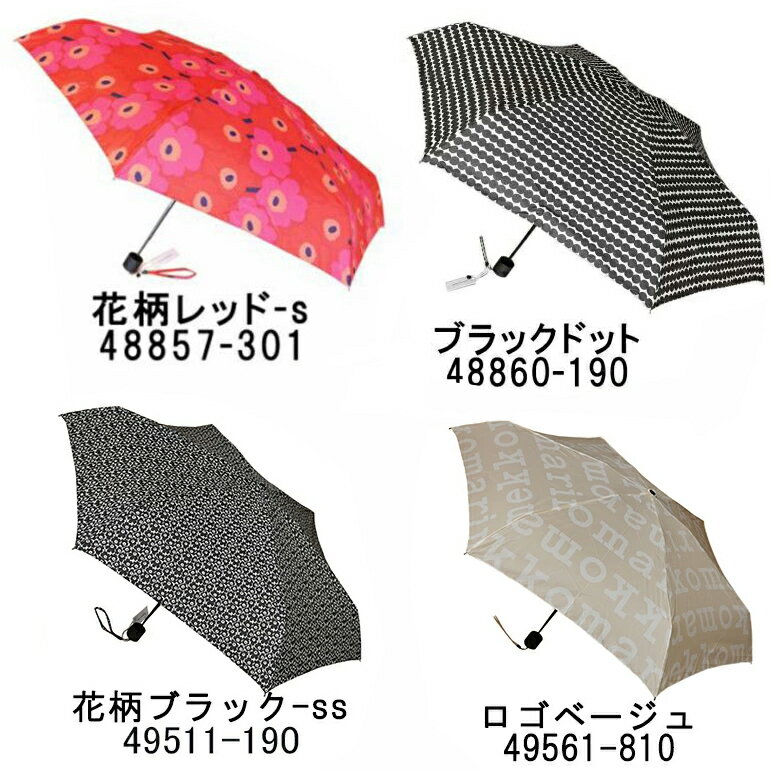 marimekko（マリメッコ）『PieniUnikko折りたたみ傘』