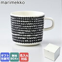 【エントリー10倍★24日20:00から27日9:59】【名入れ可有料】 マリメッコ marimekko マグカップ コーヒーカップ 200ml 食器 シイルトラプータルハ ホワイト×ブラック 063292 190｜食器 テーブルウェア【スペシャルラッピングB対応(別売り)】