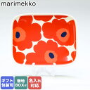 【名入れ可有料】 マリメッコ marimekko プレート スクエア 15cm×12cm UNIKKO ウニッコ 食器 皿 ホワイト×レッド 63436 001...