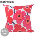 マリメッコ marimekko クッションカバー 50×50cm Pieni Unikko ウニッコ レッド×ホワイト 064163 001 ※ヌードクッション別売り クロネ..