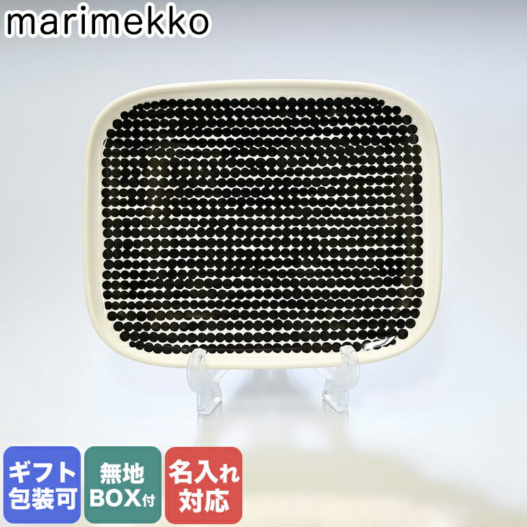 マリメッコ 皿・プレート 【エントリー10倍★9日20:00から16日1:59】【名入れ可有料】 マリメッコ marimekko プレート スクエア 15cm×12cm Rasymatto ラシィマット ブラック×ホワイト 食器 皿 067844 190【スペシャルラッピングB対応(別売り)】