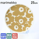 【名入れ可有料】 マリメッコ marimekko プレート 25cm Unikko ウニッコ ホワイト×ベージュ 食器 皿 067956 180【スペシャルラッピングB対応(別売り)】